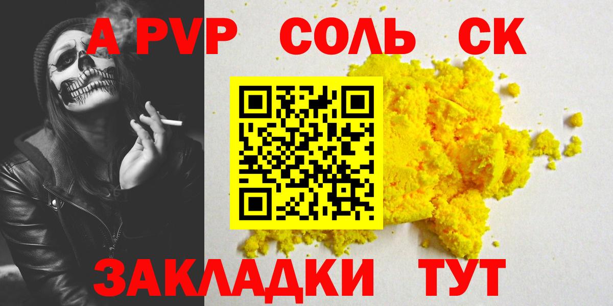 Alpha-PVP крисы CK  Alpha PVP VHQ  Вход с VPN  Нефтеюганск  Alfa_PVP мука 