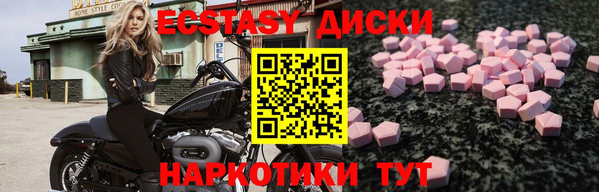 ЭКСТАЗИ 99%  Вход с VPN  ЭКСТАЗИ  Нефтеюганск 
