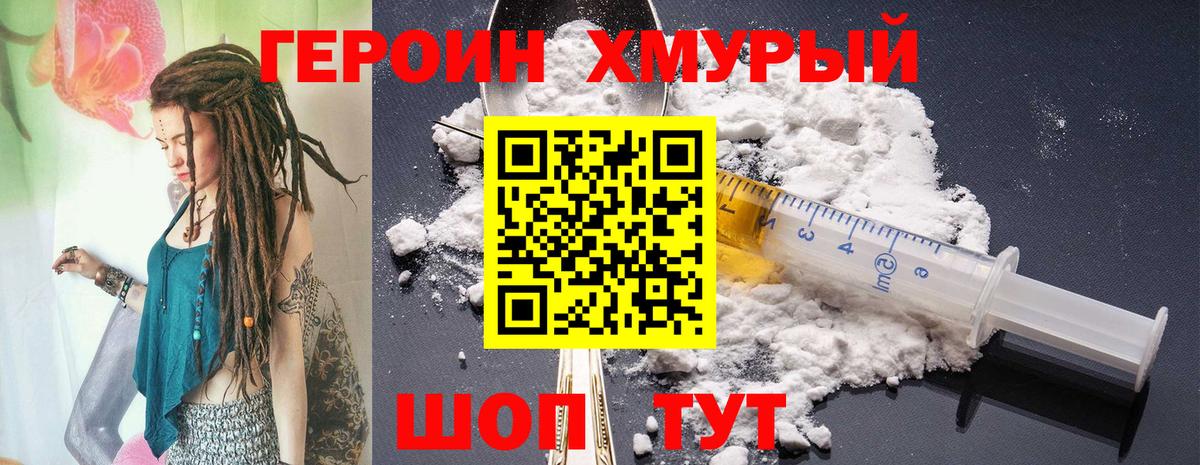 Героин  Вход с VPN  Нефтеюганск  Героин Афган 