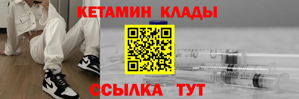 Кетамин ketamine Нефтеюганск