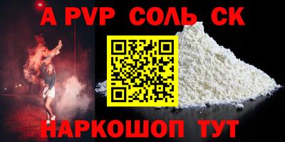 ALPHA-PVP Тверь