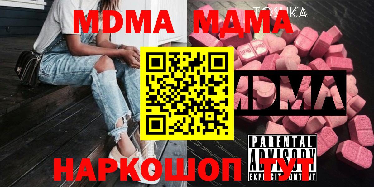 Нефтеюганск  MDMA VHQ  МДМА crystal  Вход с VPN 