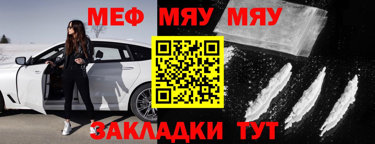 Мефедрон  Мефедрон mephedrone  Мефедрон mephedrone  Вход с VPN  МЕФ  Нефтеюганск 