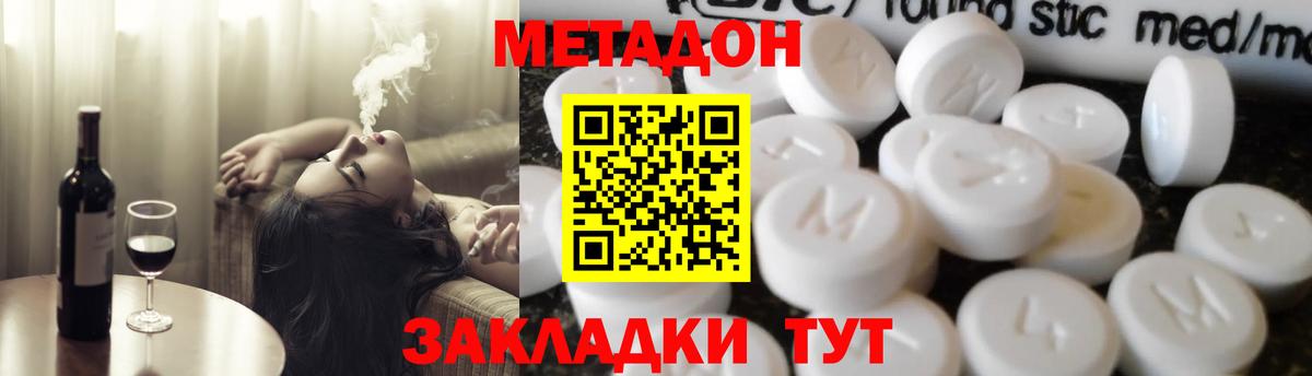 Нефтеюганск  площадка наркотические препараты  Вход с VPN  МЕТАДОН мёд 