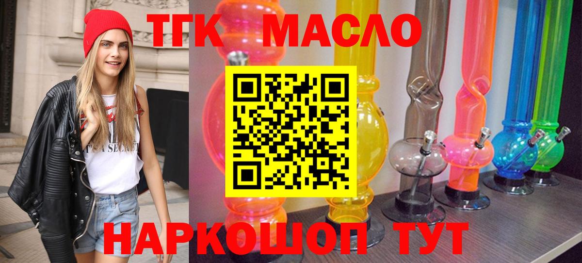 Дистиллят ТГК THC oil Нефтеюганск